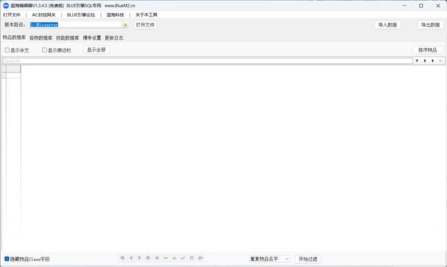 蓝海编辑器V1.3.4.5免费版 蓝海编辑器V1.3.4.5免费版