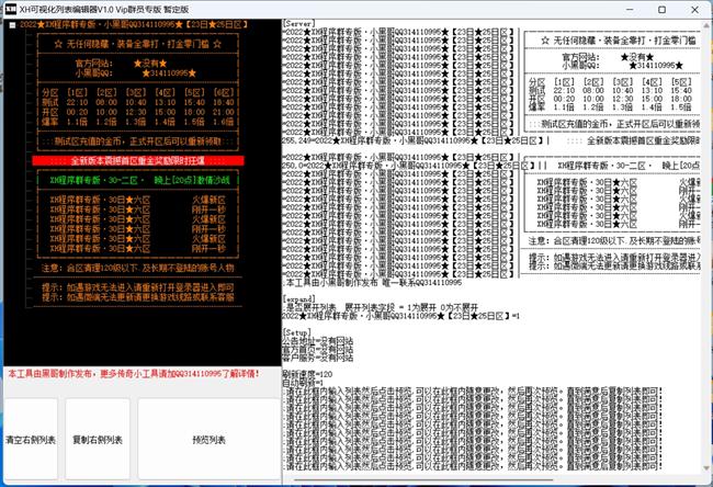Gom/Gee��½���б����ӻ��༭��v1.0