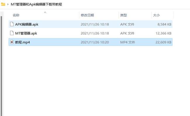 MT��������Apk�༭�����ش��̳�