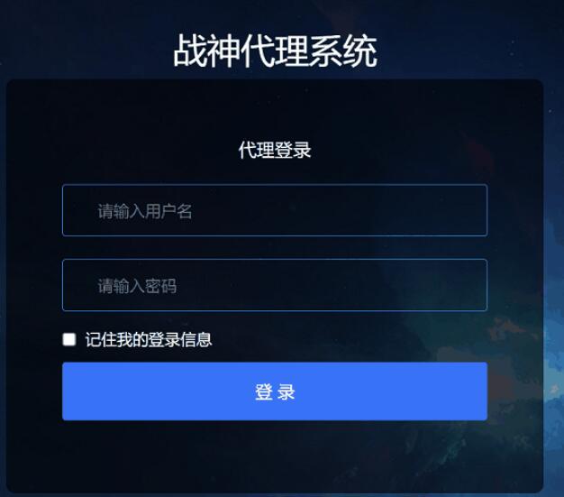 战神引擎玩家代理系统 战神引擎玩家代理系统